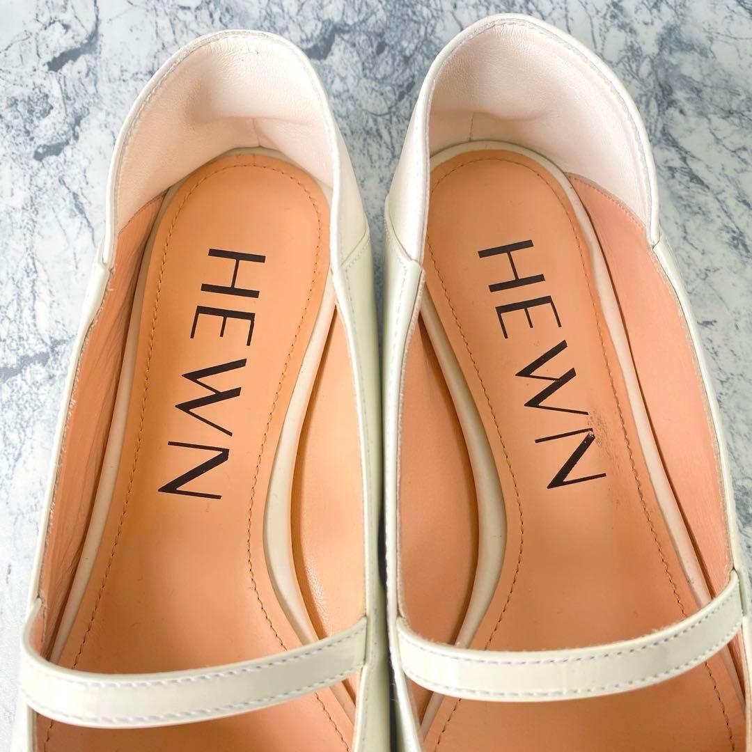 【極美品】HEWN⭐︎フラットシューズ⭐︎22.5cm⭐︎メリージェーン⭐︎ホワイト