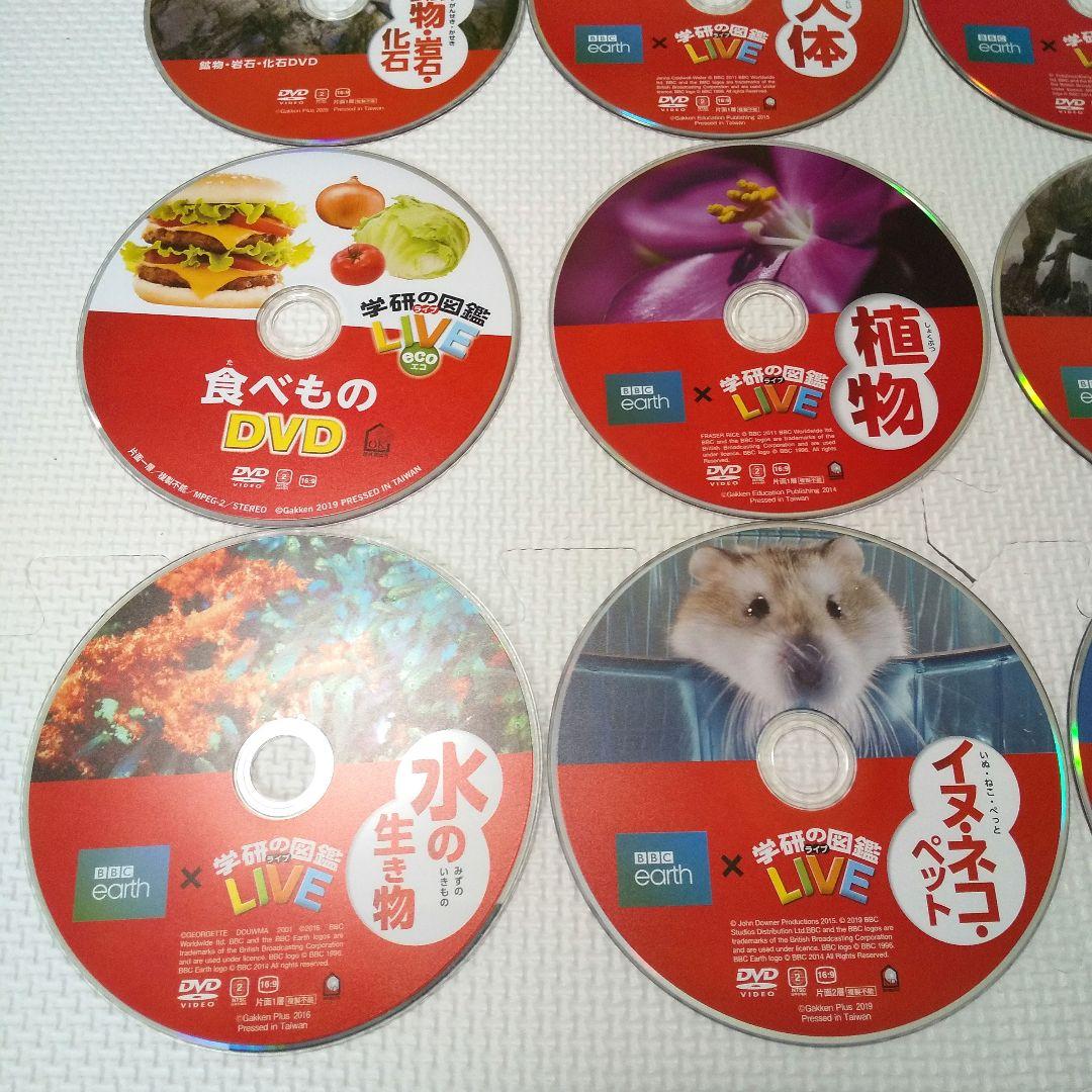 学研の図鑑ライブLIVE DVDのみ17枚セット - メルカリ