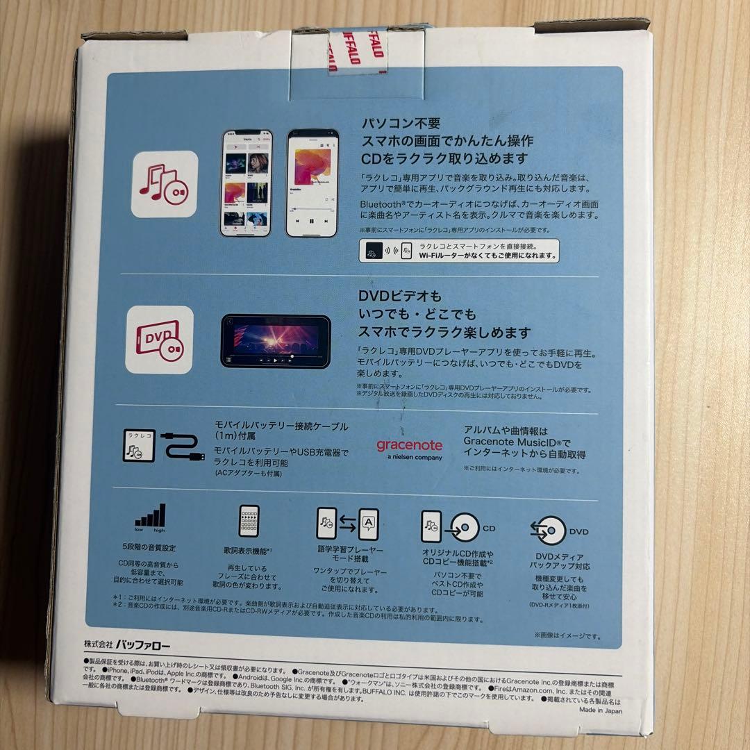 BUFFALO ラクレコ スマホ対応 DVD再生対応 新品 - メルカリ