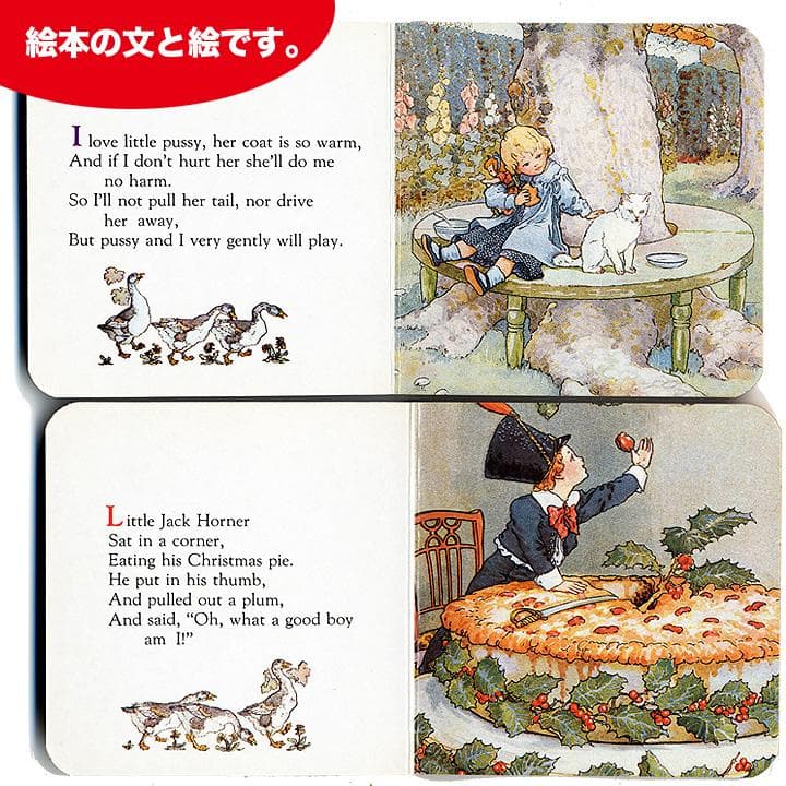 絵本 豆本 マザーグース 6冊セット 洋書 希少本 - メルカリ