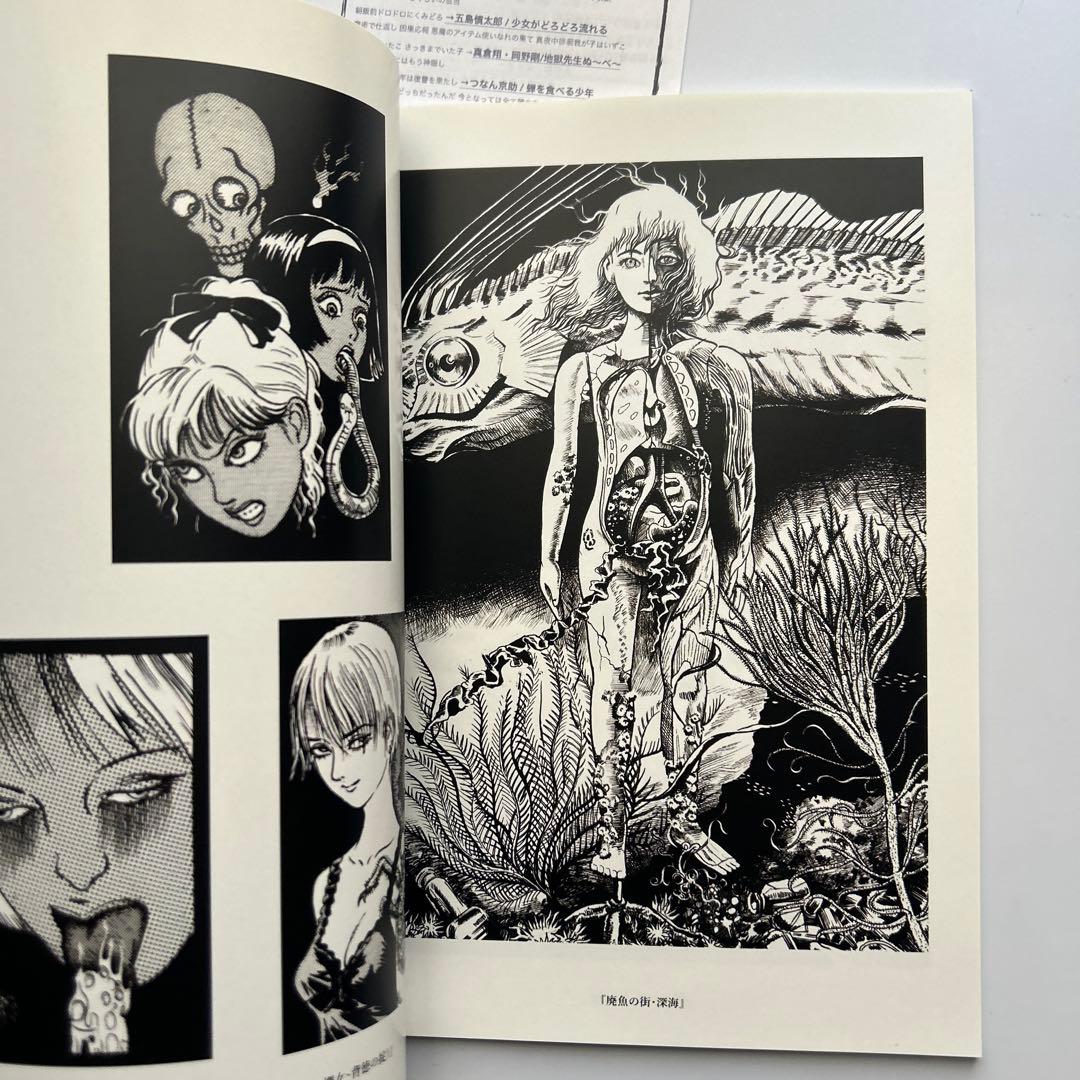 呪みちるほか「SUMMER MADNESS」イラスト集