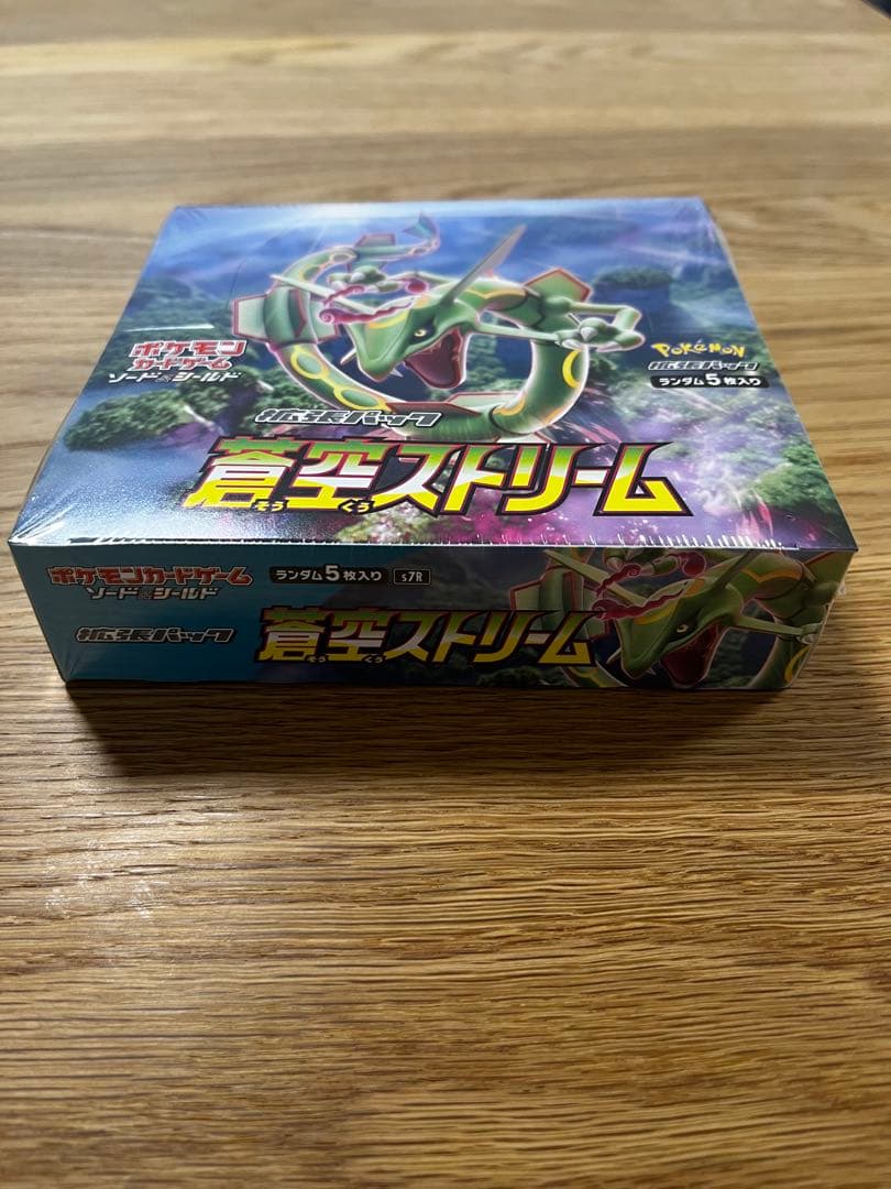 え？330円で買える？！トレカの赤字！」様 専用ページ 蒼空ストリーム