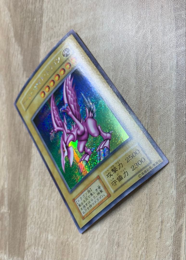 ホーリーナイトドラゴン 初期シークレット 遊戯王 - メルカリ