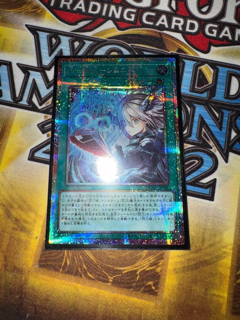 閃刀亜式-レムニスゲート　プリシク 閃刀亜式－レムニスゲート（プリズマティック） - 宅配買取サービス