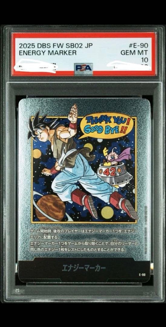 ✨世界に3枚‼️】psa10マンガブースター02 エナジーマーカー 銀 42巻