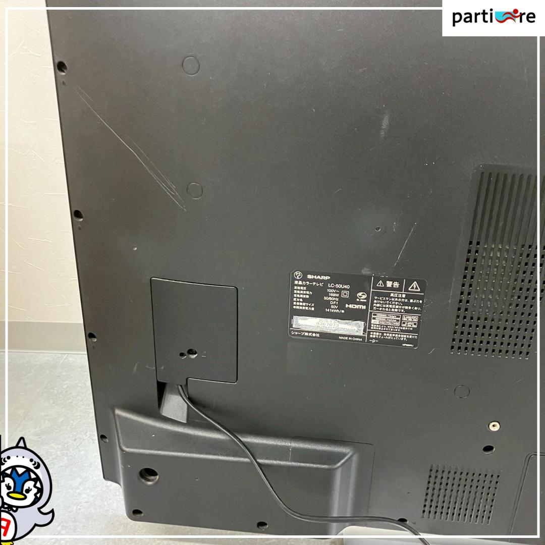 全国発送】SHARP 液晶テレビ 50インチ 2016年製 ⚠️リモコンなし