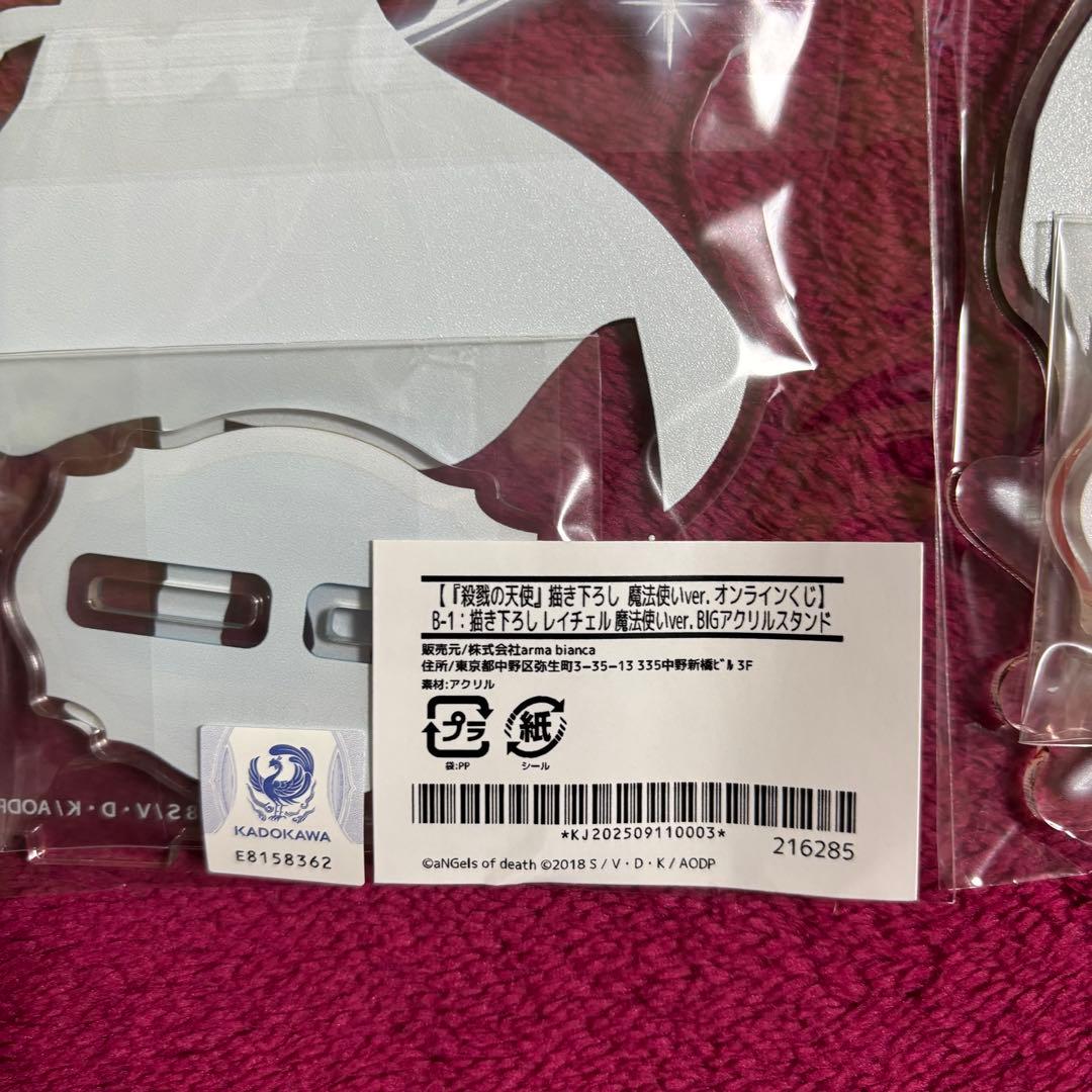 殺戮の天使 くじメイト B賞 BIGアクリルスタンド アイザック