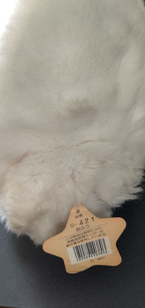 おふう フクロウ ぬいぐるみ オリエンタルトーイ - メルカリ