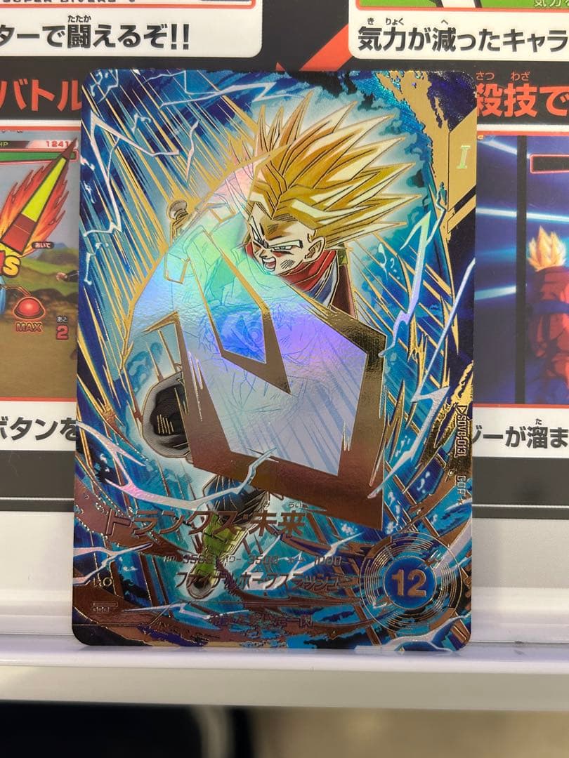SDV8-013 トランクス:未来　パラレル GDR SDV8-013 トランクス：未来 GDR | ドラゴンボールスーパーダイバーズ