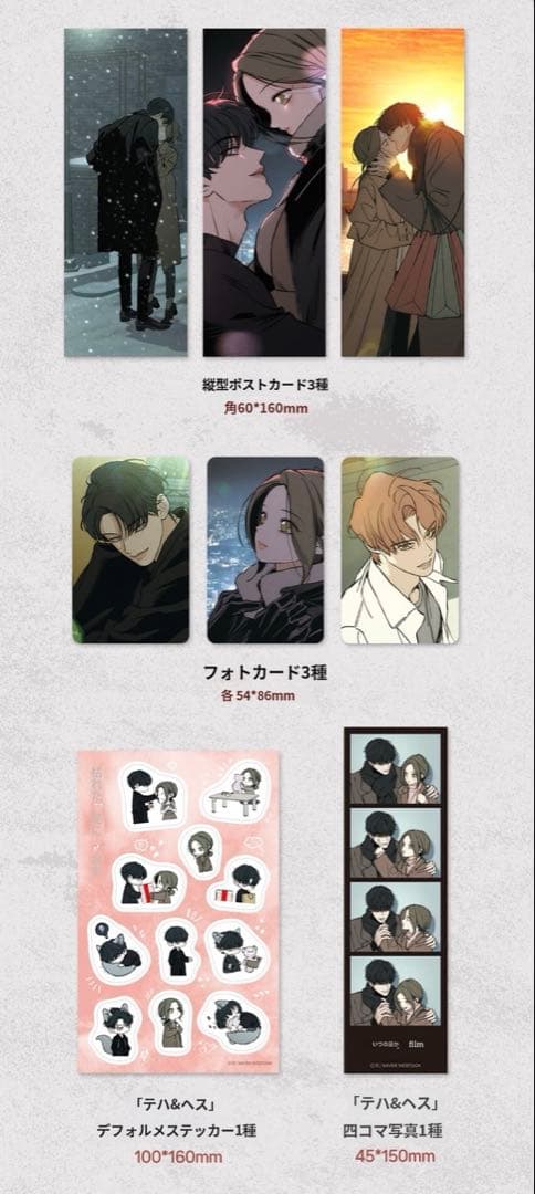 【連動特典付き・初版限定・絶版】枯れた花に涙を 3〜4巻　②