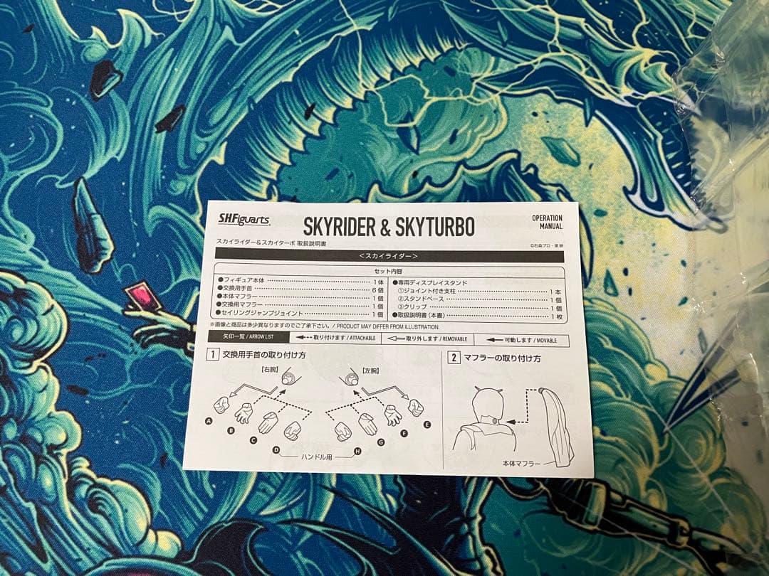 J*K様 S.H.Figuarts 仮面ライダー　スカイライダー＆スカイターボセ
