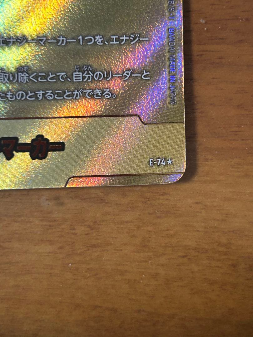 フュージョンワールド マンガブースター エナジーマーカー 金 11巻