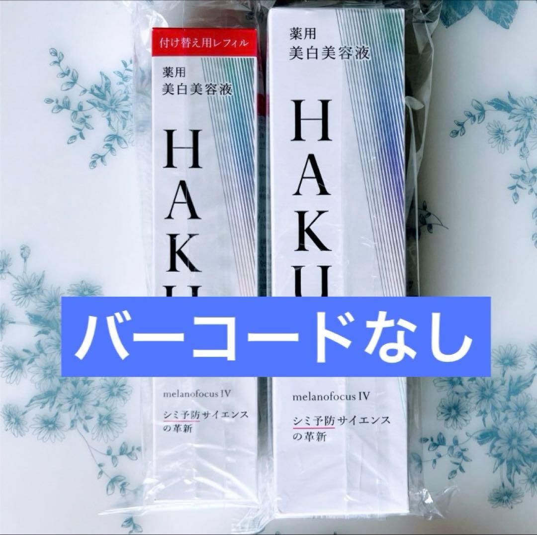 本体45g＋レフィル45g】HAKU メラノフォーカスIV JAN無し - メルカリ