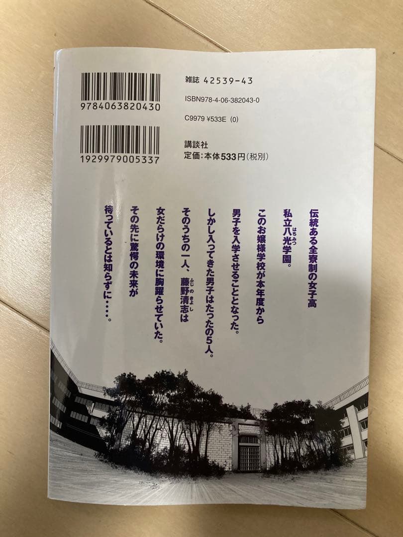 ハザード 23巻 平本アキラ - メルカリ