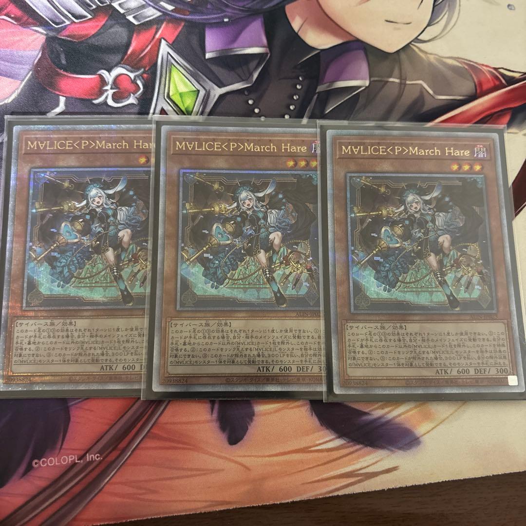 MVLICE<P>March Hare 25th3枚セット 遊戯王OCG デュエルモンスターズ MVLICE<P>March Hare 25th 遊戯王OCG