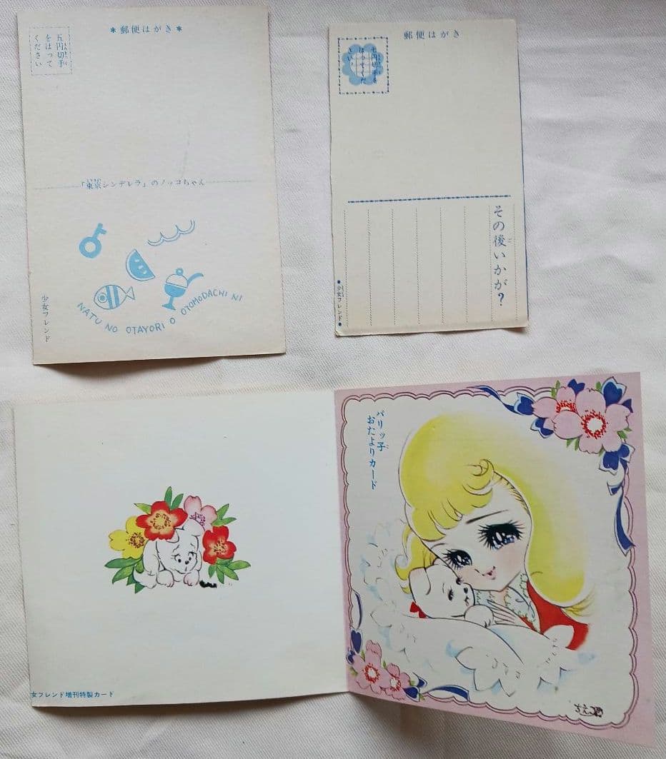 さ*』様 レトロかと「細川知栄子／王家前」雑誌切取り品等いろいろ計13