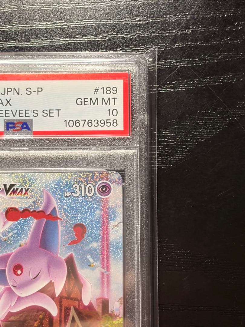 ポケモンカード PSA10 イーブイヒーローズ エーフィ VMAX SA - メルカリ