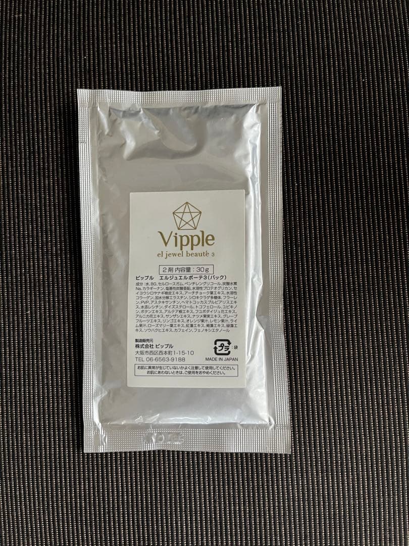 ビップル エルジュエルボーテ3 炭酸パック - メルカリ