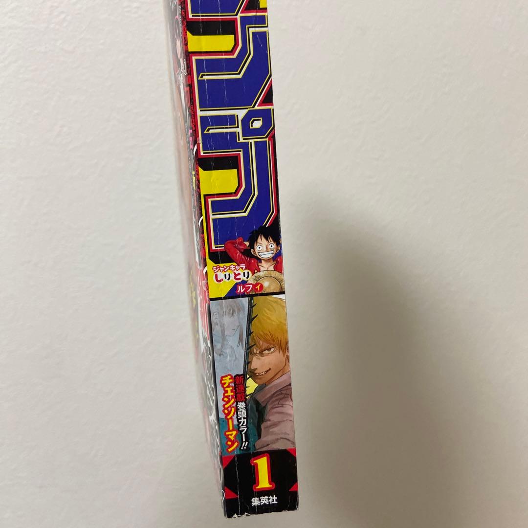週刊少年ジャンプ2019年 1号 チェンソーマン - メルカリ