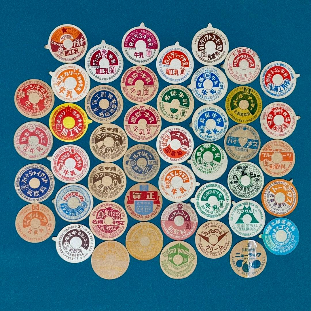 【昭和レトロ】牛乳キャップ45枚　いろいろ 昭和レトロ】牛乳キャップ 81枚 森永・明治・名糖 等 - メルカリ