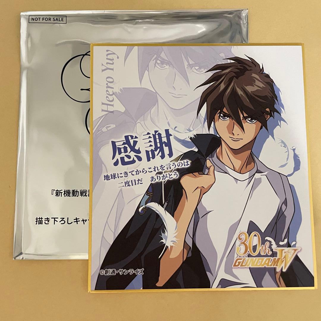 新機動戦記ガンダムW Endless Waltz特別篇 特典 ミニ色紙 ヒイロ