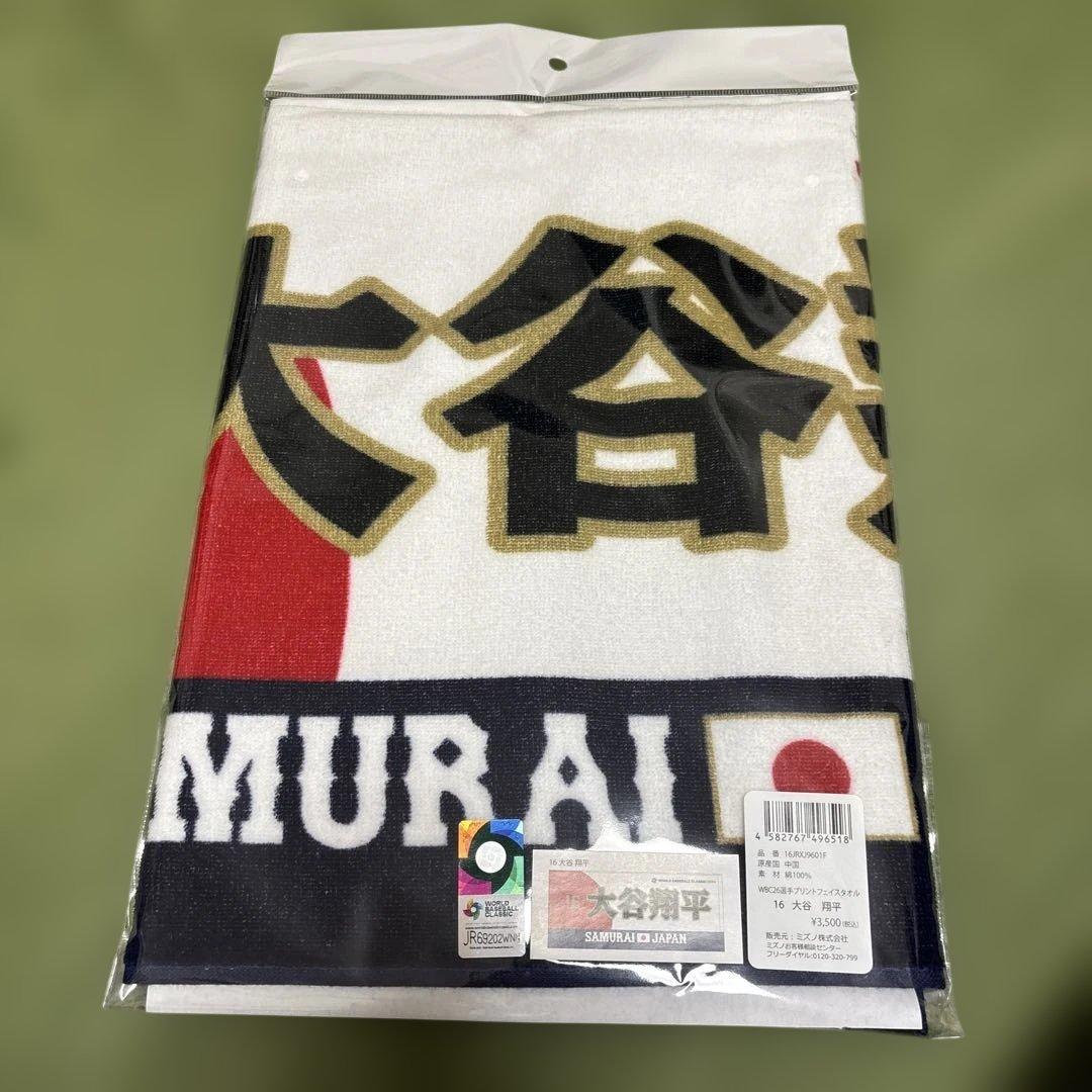 大谷翔平 フェイスタオルWBC2026 侍ジャパン - メルカリ