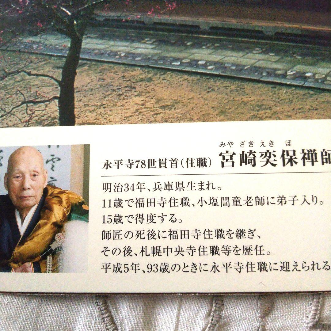 NHKハイビジョンスペシャル 永平寺 104歳の禅師 修行の四季 2枚組