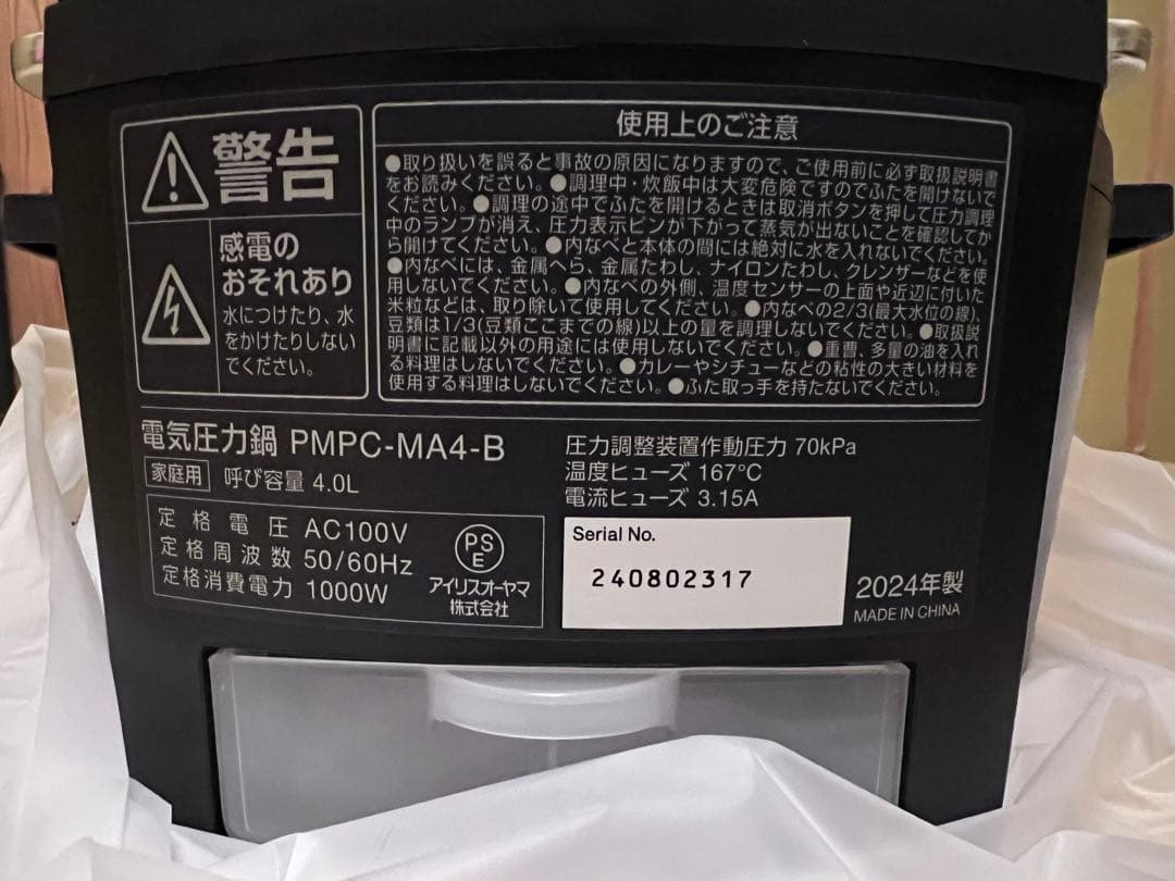 【ushizawa】IRIS OHYAMA PMPC-MA4 4.0L