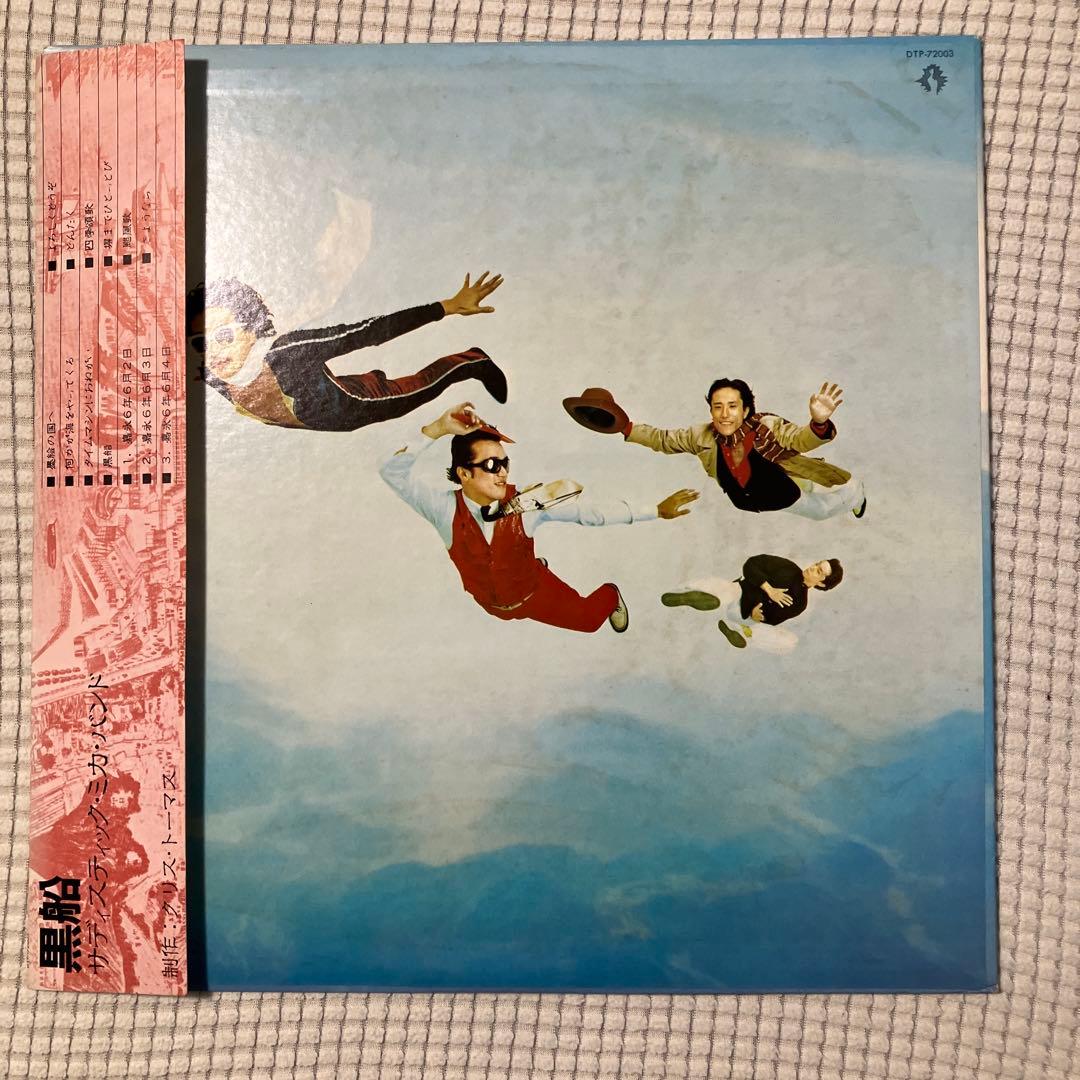 サディスティック・ミカ・バンド LPレコード 【黒船帯付】 - メルカリ