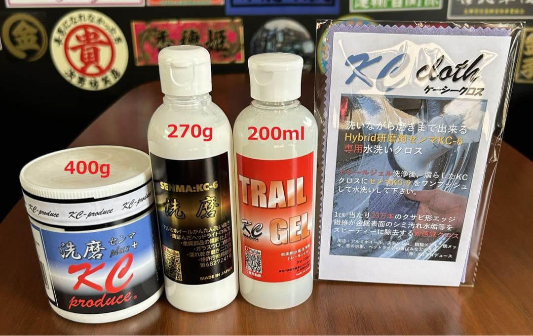 センマプラス1本 洗磨KC−6 1本 トレールジェル1本 KCクロス1本 - メルカリ
