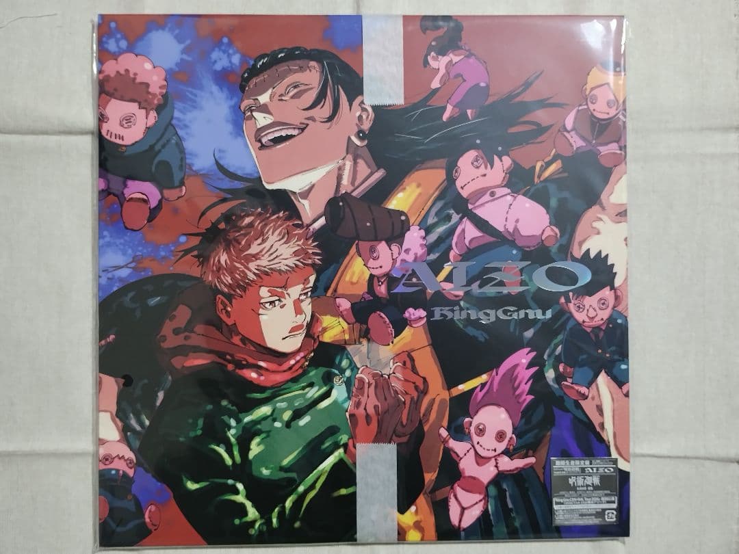 King Gnu AIZO 期間生産限定盤 呪術廻戦 ☆メガジャケ付き ☆未開封