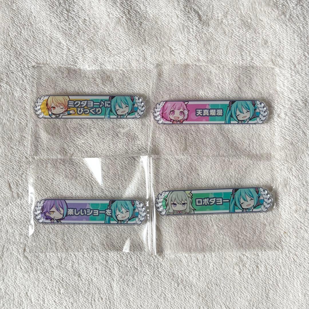 プロセカ キズナ称号バッジ 4点セット - メルカリ