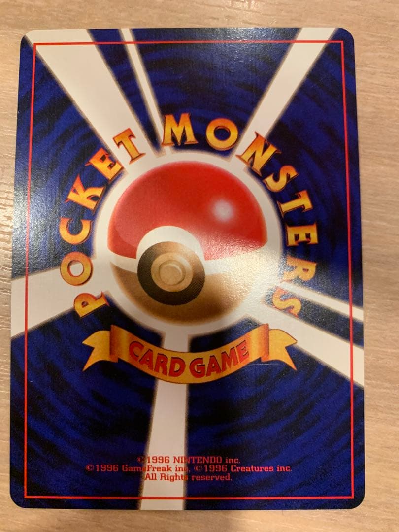 激レア・1点もの特価】ポケモンカード 旧裏 ひかるヨルノズク 良品