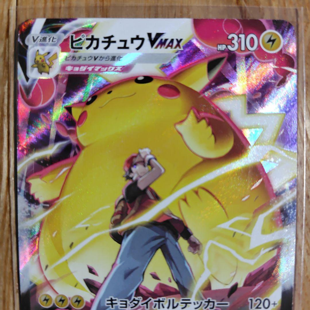 ピカチュウVMAX CSR S8b VMAXクライマックス 223/184 - メルカリ