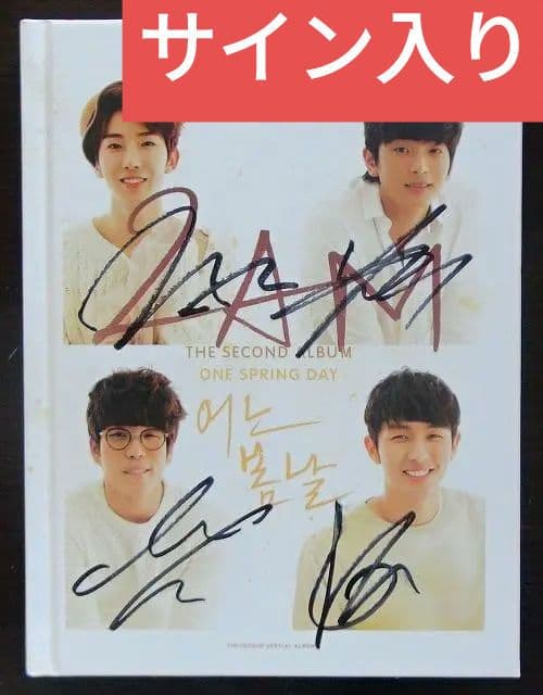 非売品◆直筆サインCD◆2AM◆ある春の日◆韓国 5月19日(月) 12時よりWebショップにて、村上隆直筆サイン入り