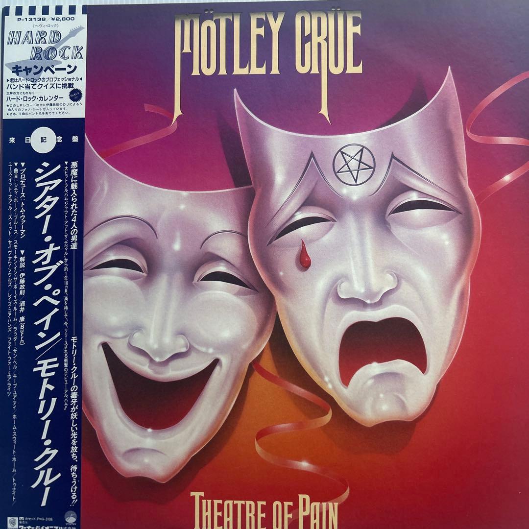 モトリー・クルー 3rd&4th 名盤‼️LPレコード2枚セット - メルカリ