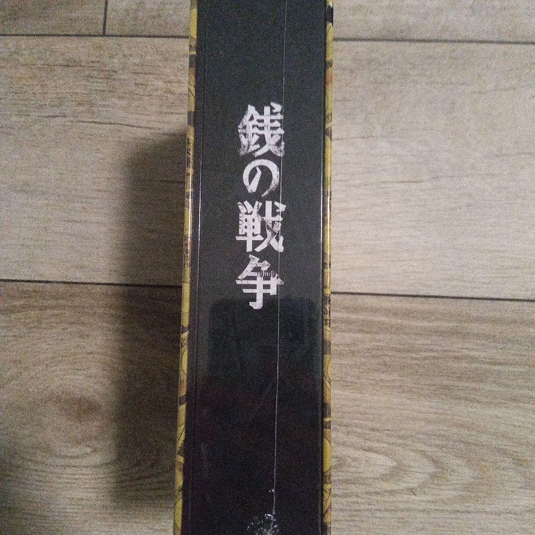 日曜まで値下げ 銭の戦争 Blu-ray BOX〈4枚組〉 - メルカリ