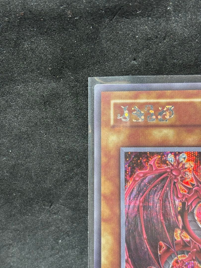 神炎皇ウリア エノク語 幻魔 シークレットレア - メルカリ