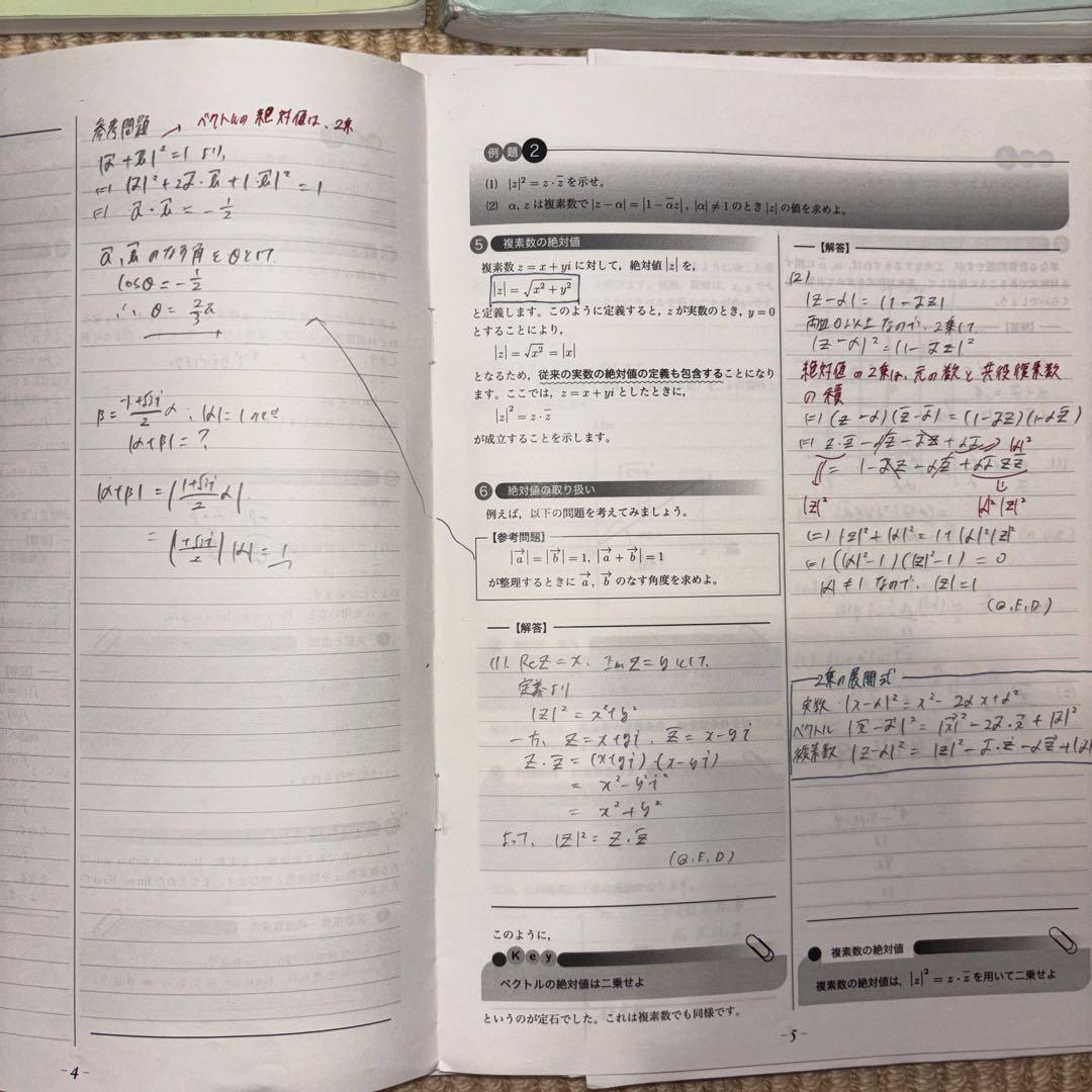 鉄緑会 高2 数3前期 全18回 - メルカリ