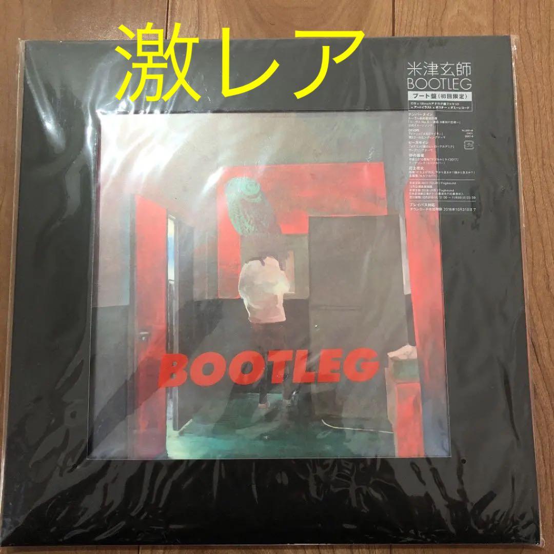 BOOTLEG 初回限定 ブート盤 米津玄師 - メルカリ