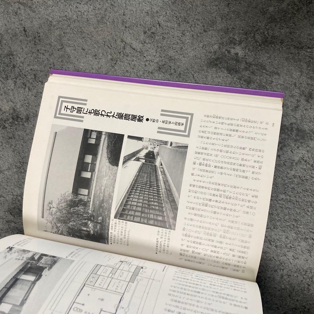 古書】大阪府の歴史シリーズ 図説 北河内の歴史 日本史歴史古神道