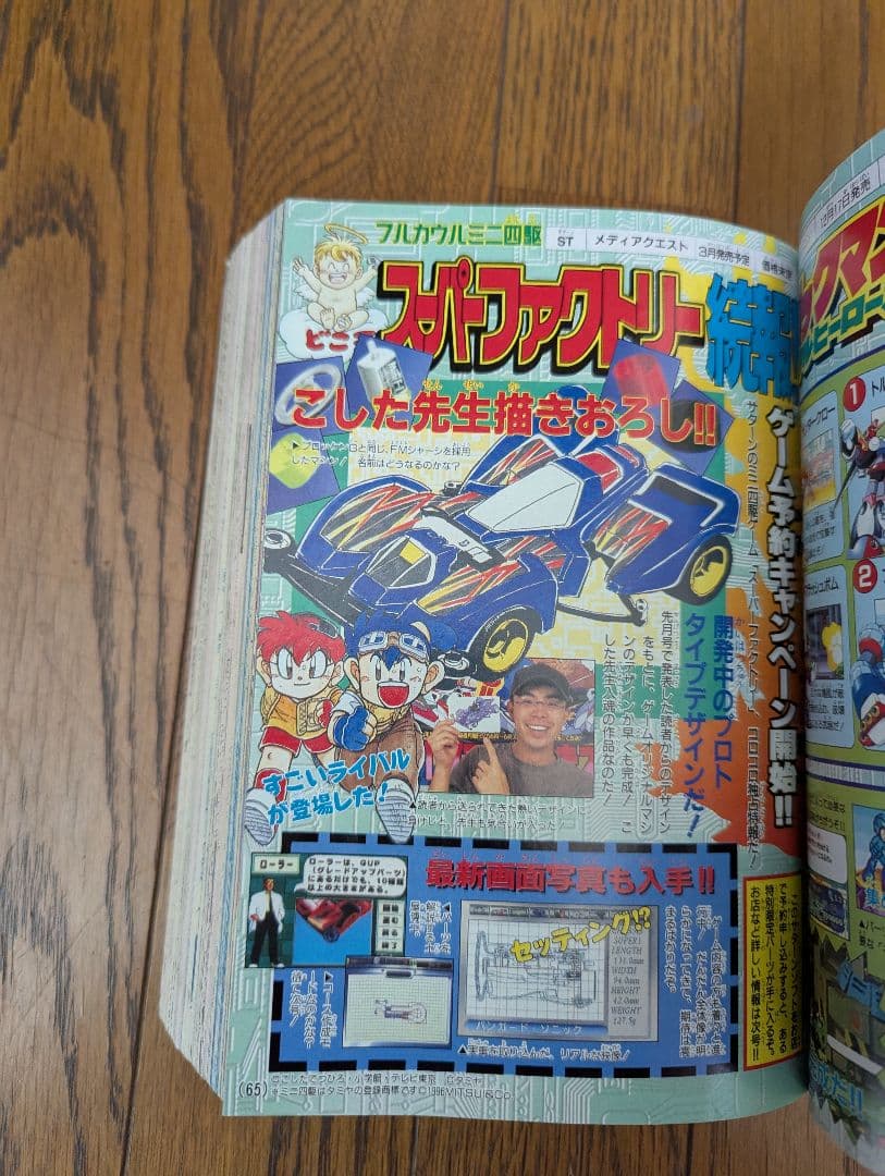 希少 コロコロコミック 1997年 1月号 ポケモン トラ・カルタ ブルー