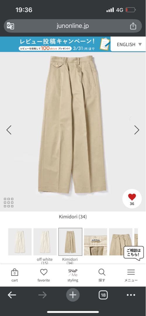 g*o様 オーラリー SS25 チノ ワイドパンツ - メルカリ