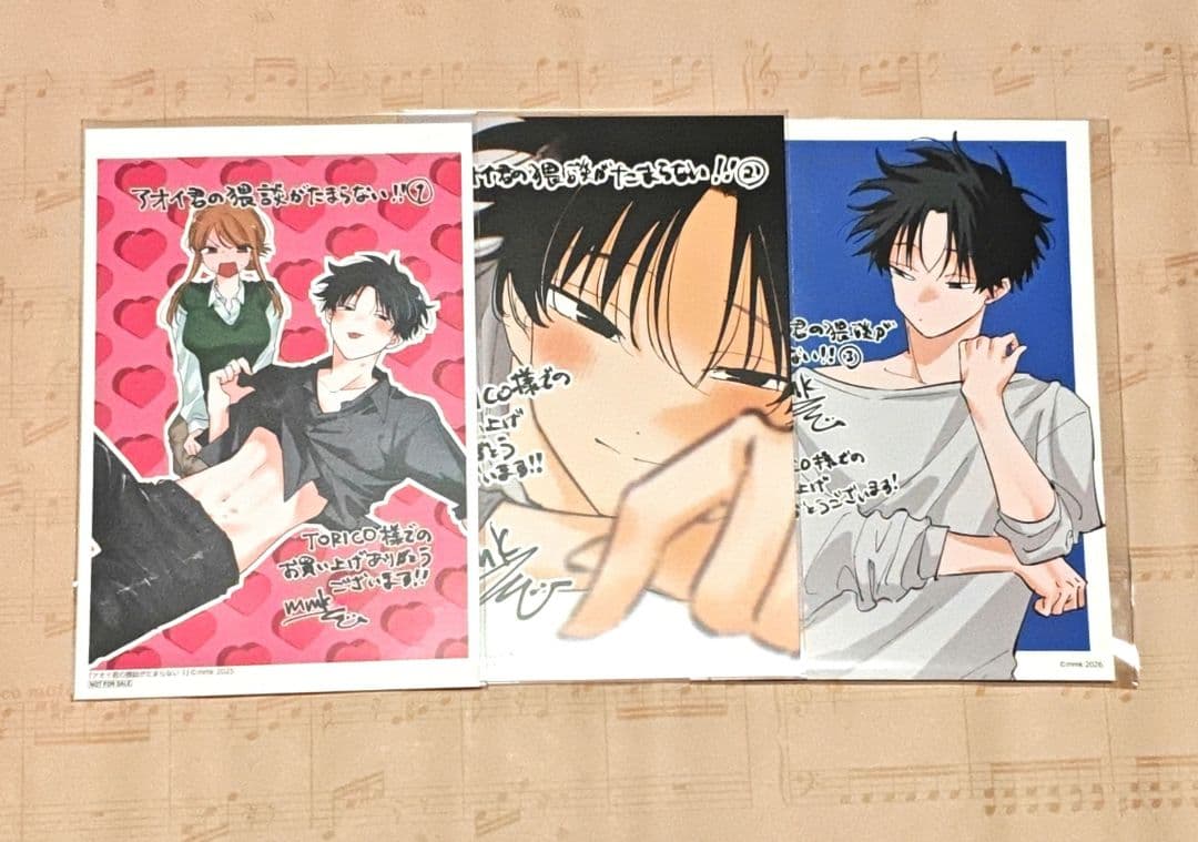 アオイ君の猥談がたまらない!! 漫画 セット mmk先生 サイン入り