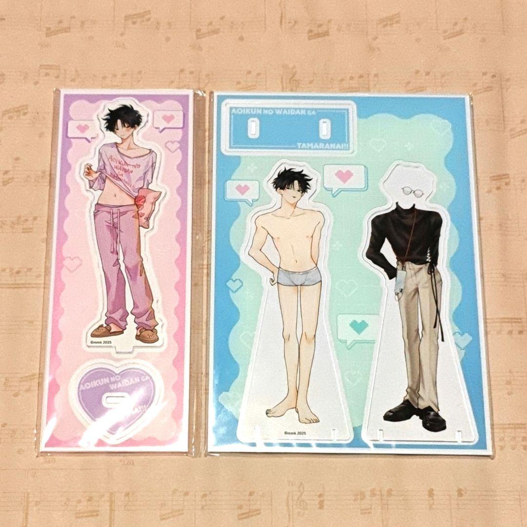 アオイ君の猥談がたまらない!! 漫画 セット mmk先生 サイン入り