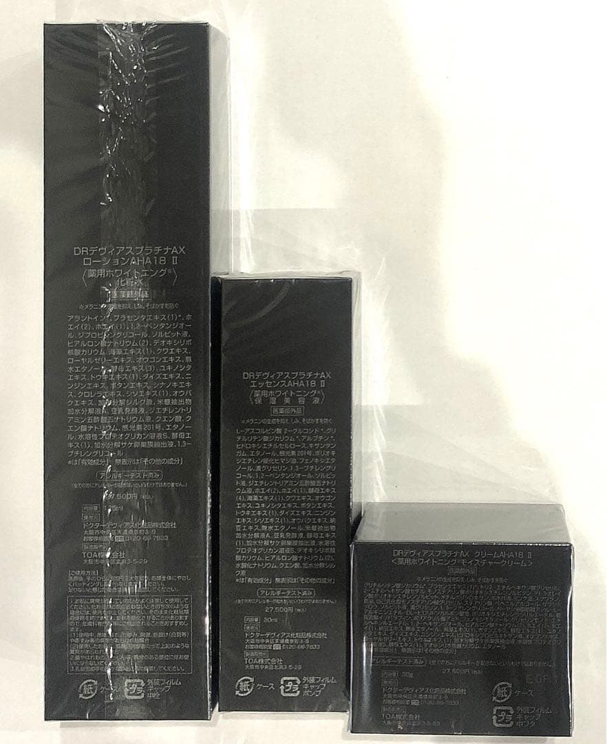 DRデヴィアス プラチナAXローション・エッセンス・クリーム セット