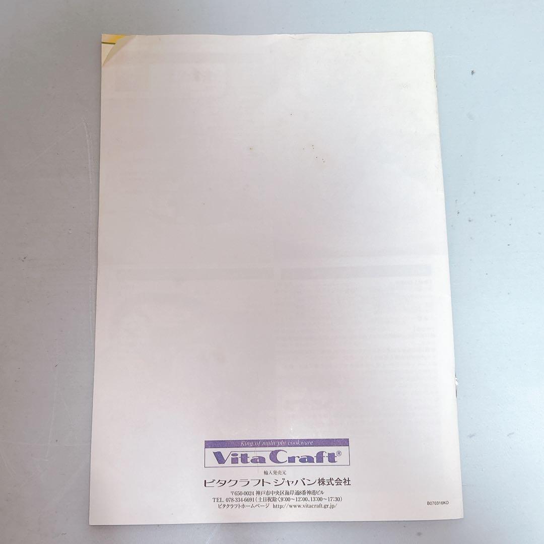 【新品】ビタクラフト スーパーファイブ 両手鍋 3.0L 　No.5123