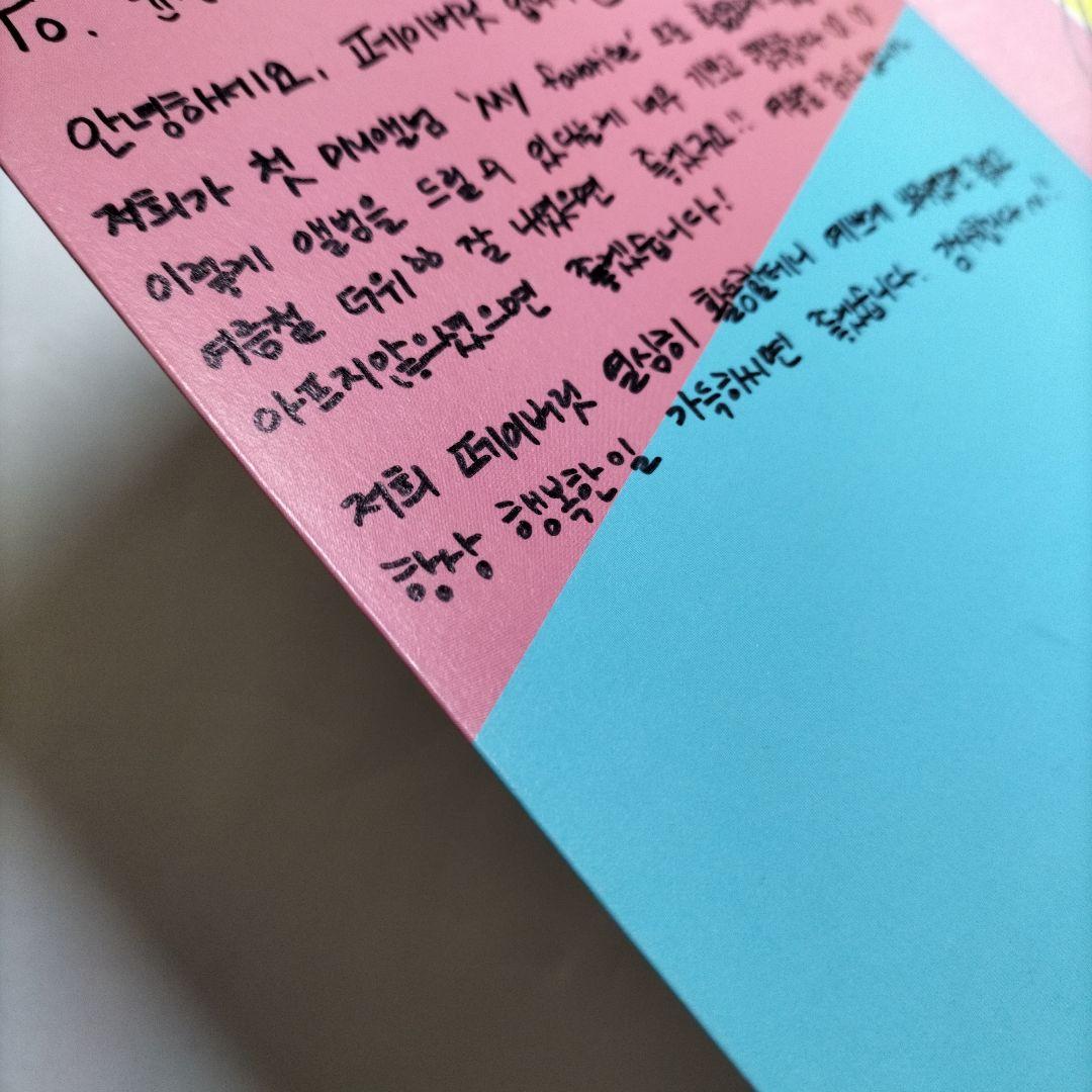 ⭐本物⭐直筆サイン＆直筆メッセージ入⭐FAVORITE⭐韓国盤KPOP⭐