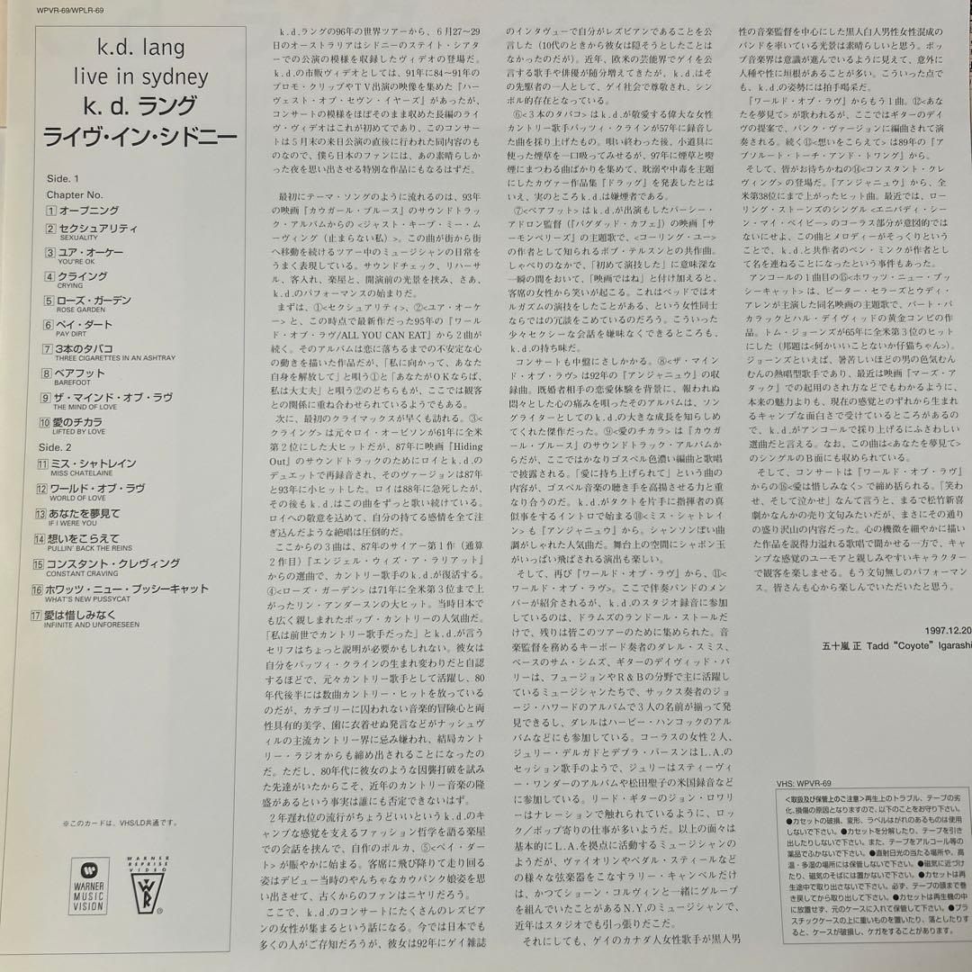 ☆初ライブ映像☆k.d.lang live in sydney レーザーディスク