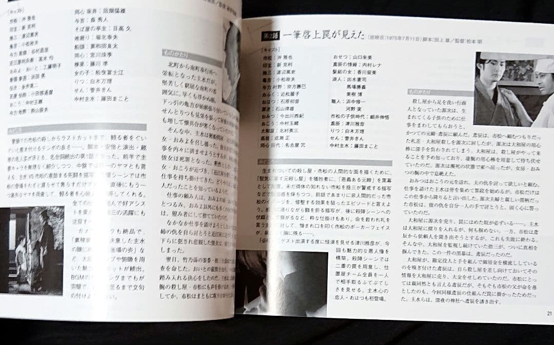 必殺仕置屋稼業 上・下巻〈初回限定生産・上巻4枚組・下巻3枚組〉DVD